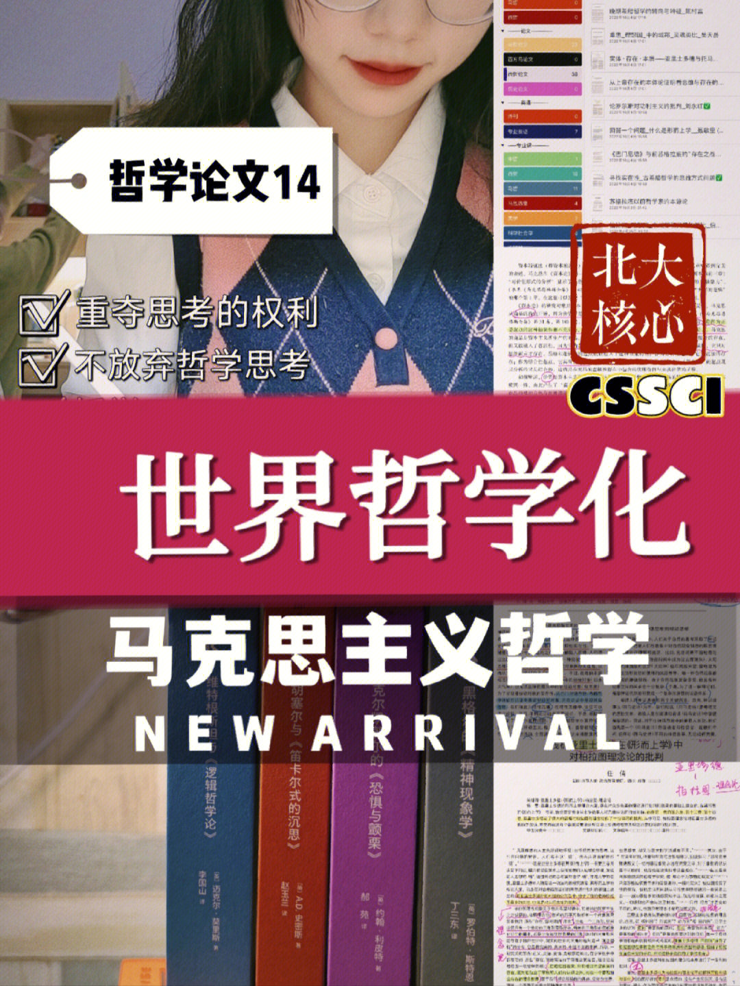 在《黑格尔法哲学批判>导言》中,马克思对一直以来关于理论与实践