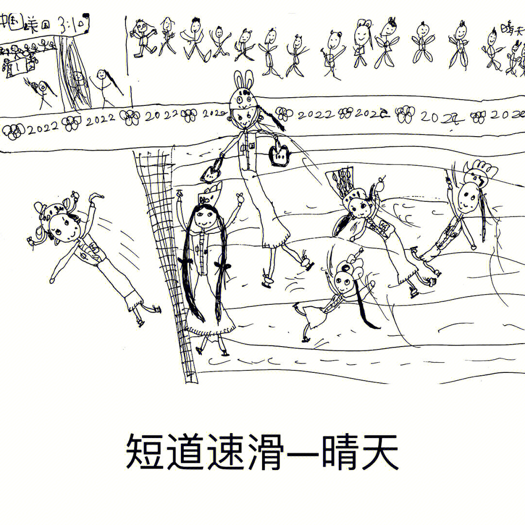 短道速滑体育运动主题儿童线描