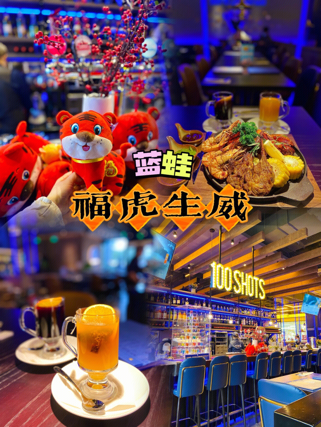 杭州蓝蛙餐厅图片