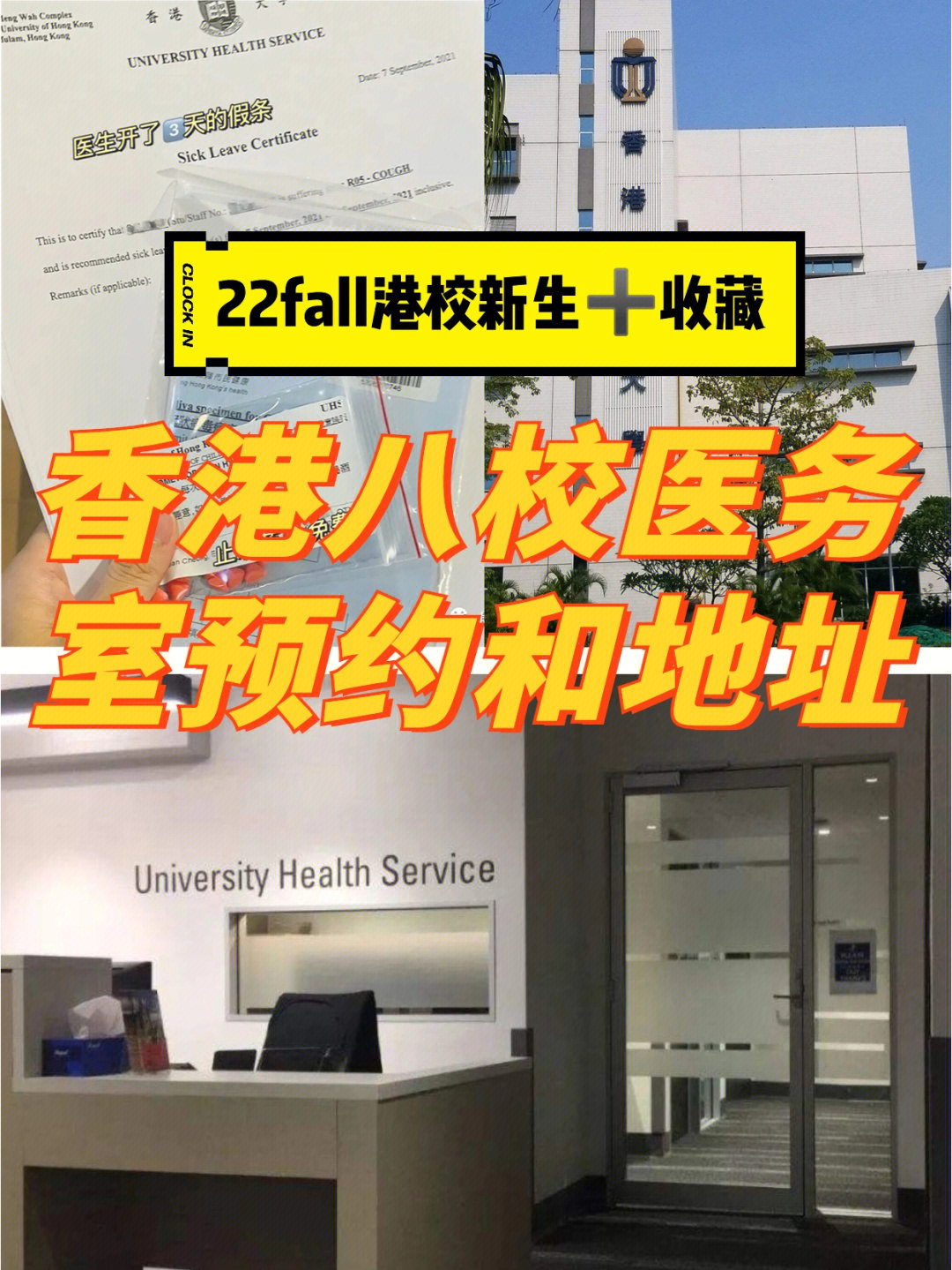 香港城市大学地址图片