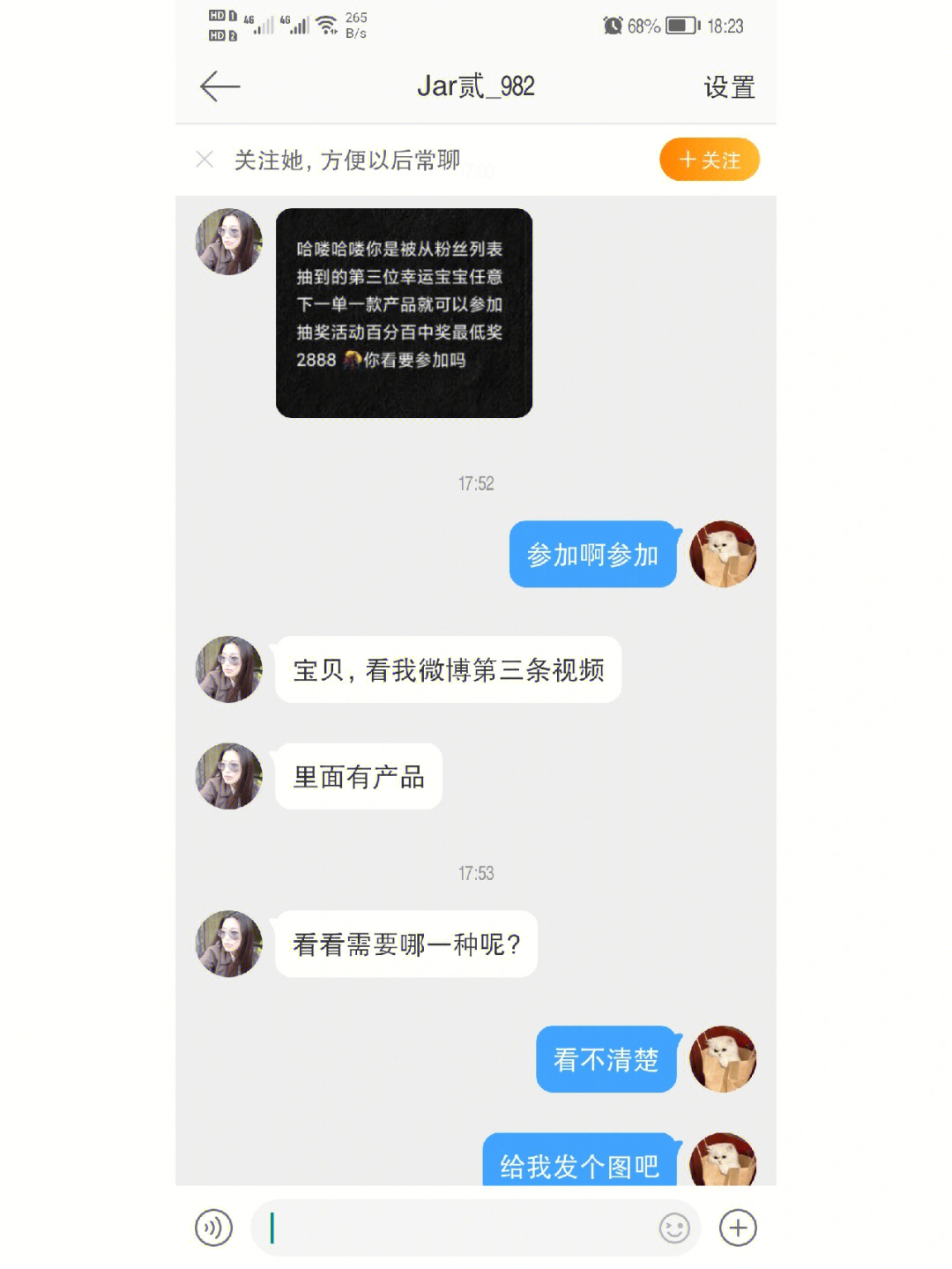 这种低端骗术真的会有人信嘛