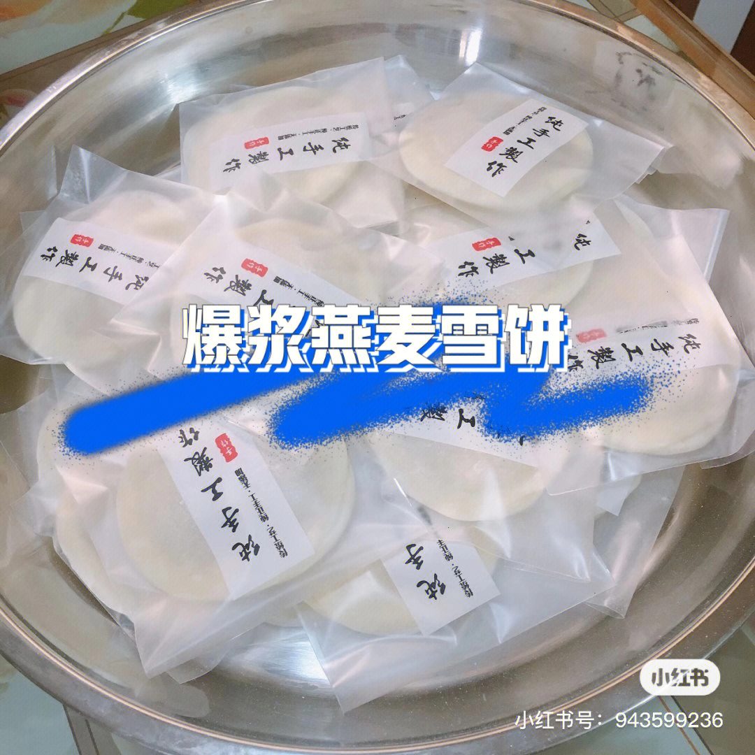 杰儿美食燕麦雪饼图片