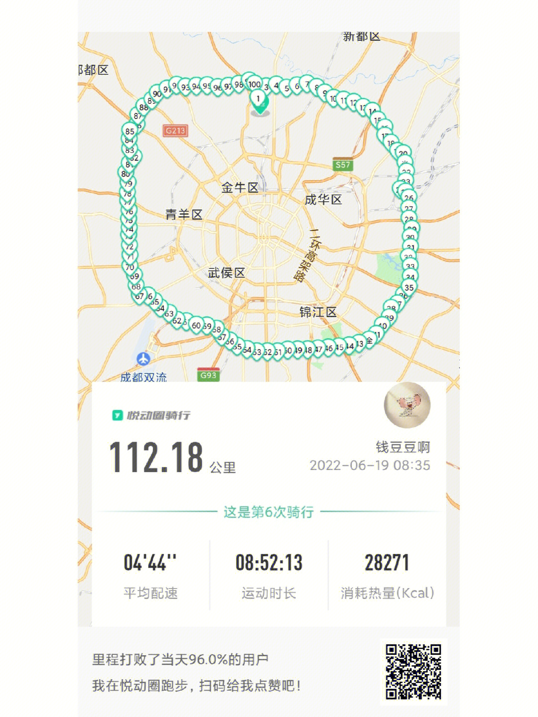 锦城绿道骑行路线图片