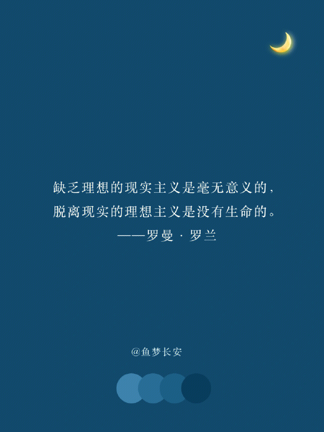 句子集0706罗曼罗兰笔下心动的句子