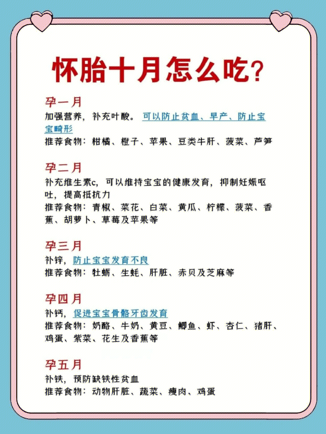 怀孕10月怎么吃71孕期各阶段注意事项