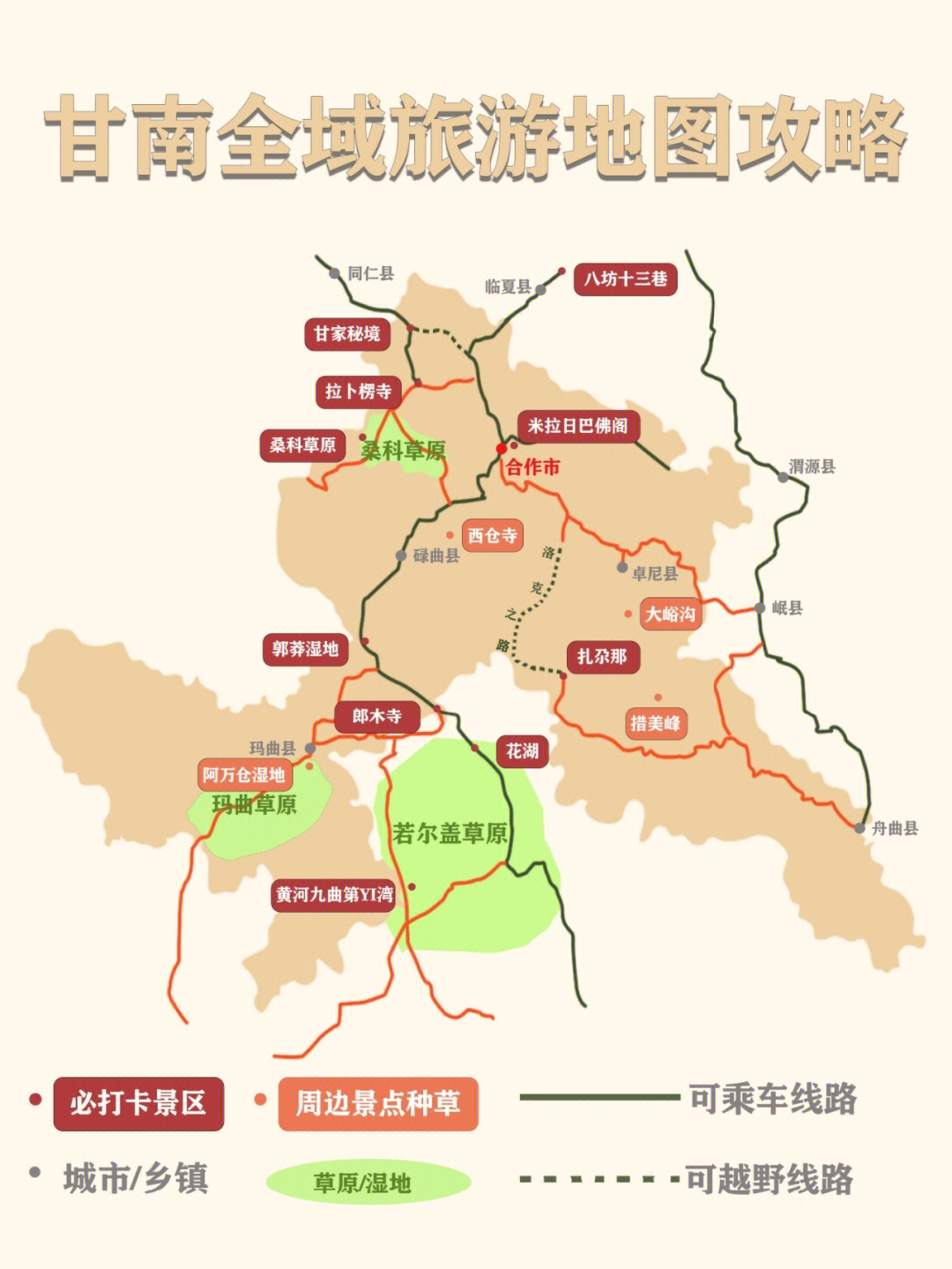 陇南旅游攻略图片
