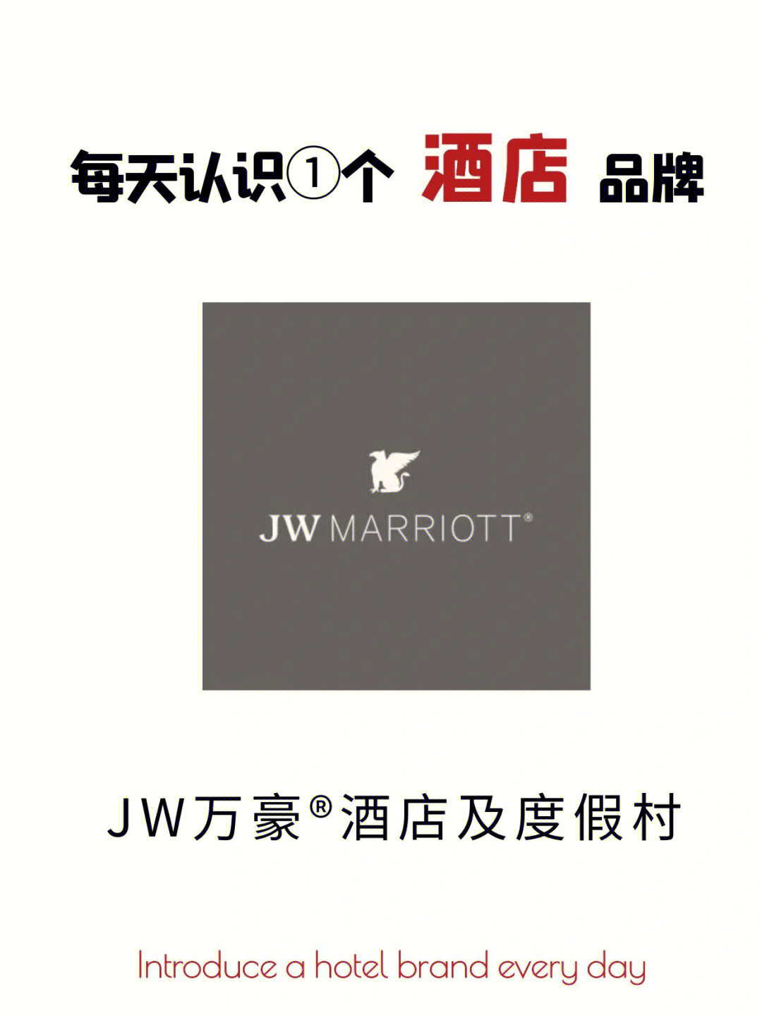 jw万豪酒店logo标志图片