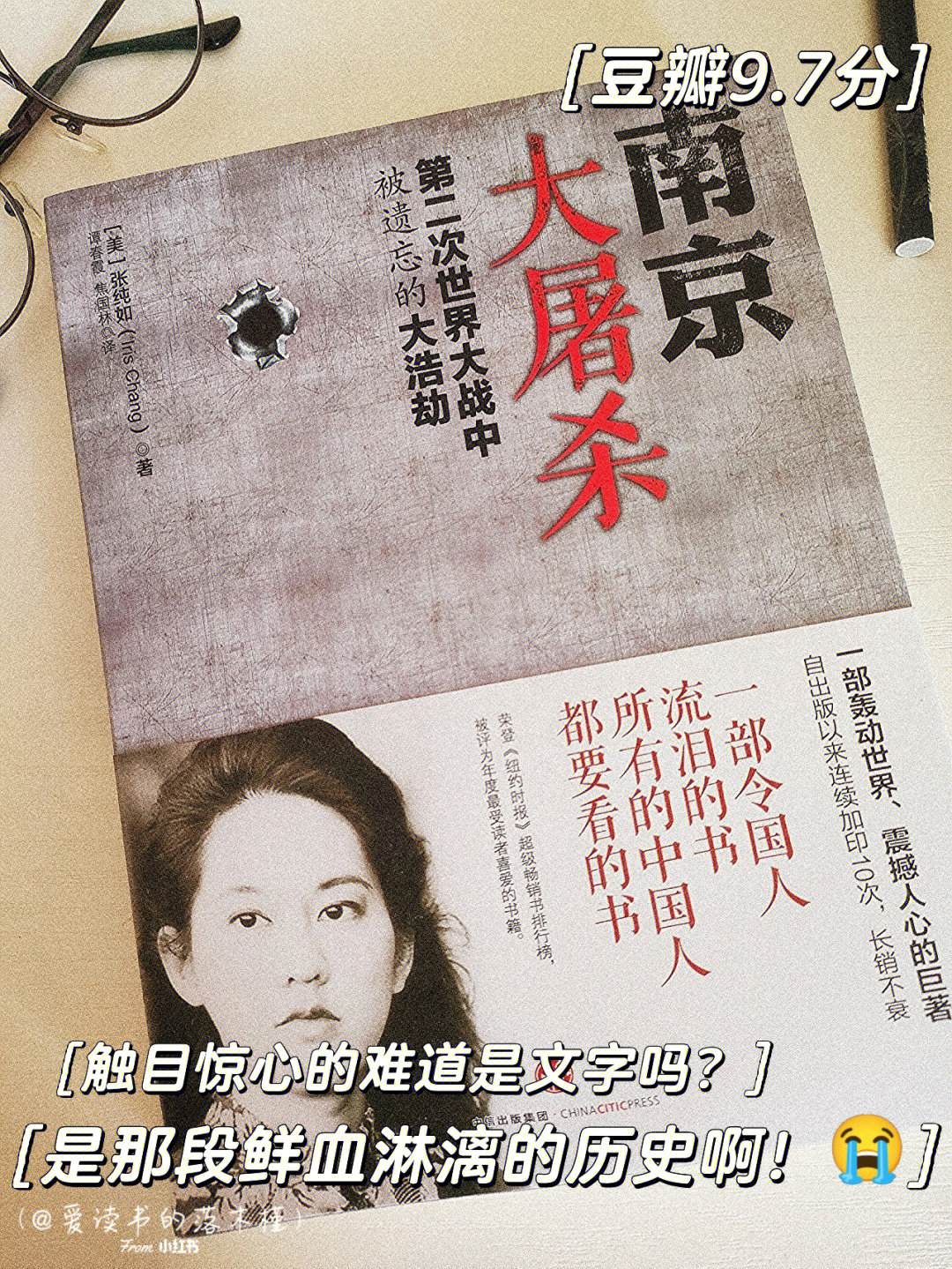 书名:《南京大屠杀》作者:张纯如94小时候学历史,只觉得这是一件