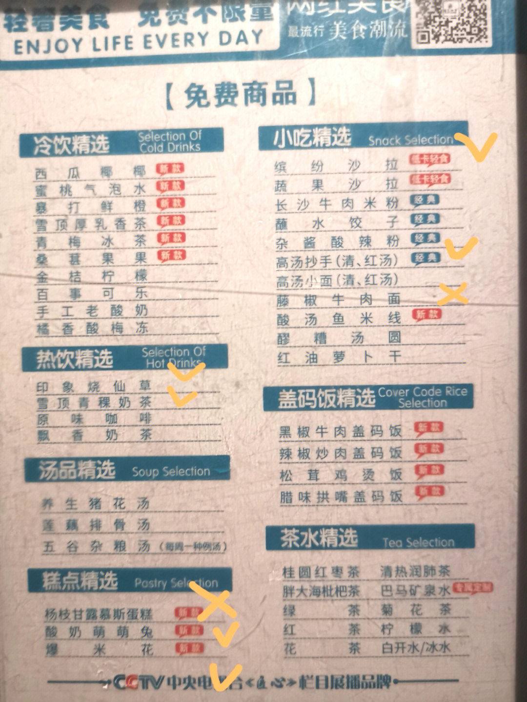 金色印象价目表图片