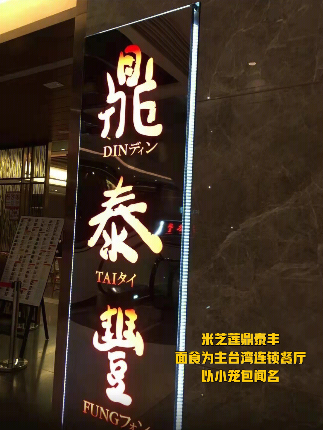 台湾连锁餐厅图片