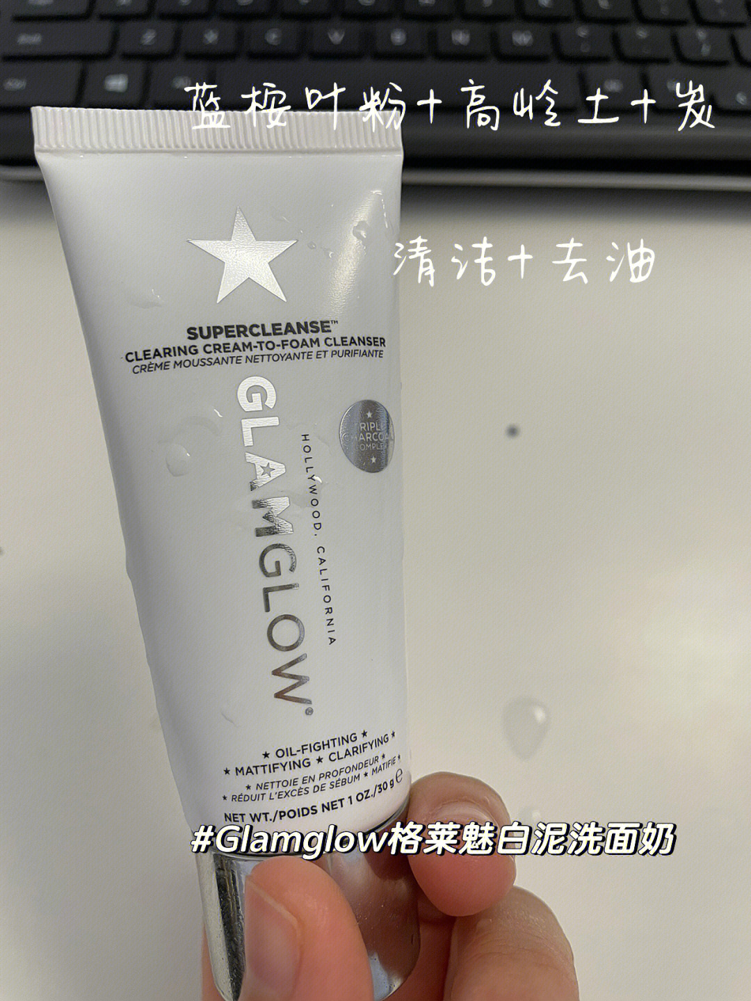 glamglow格莱魅介绍图片