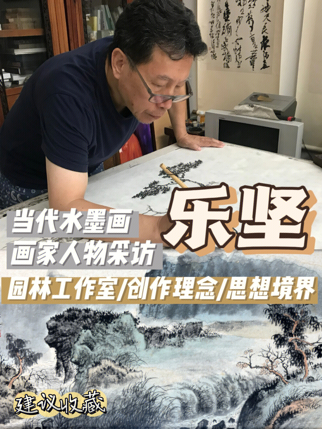 笔墨间的美当代水墨艺术家乐坚老师作品赏