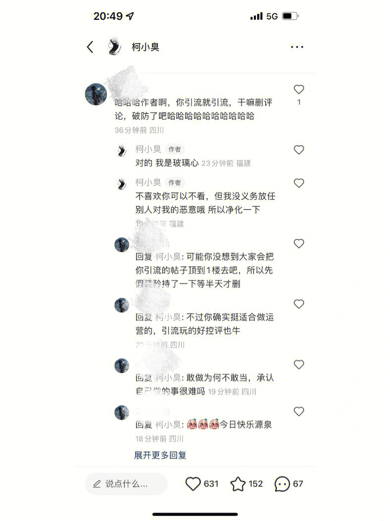 键盘侠评论图片