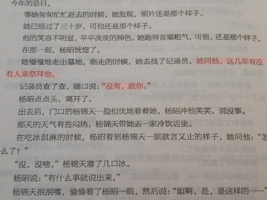 想把故事改成美好的大团圆结局,原因就是我对陈铭生心软了