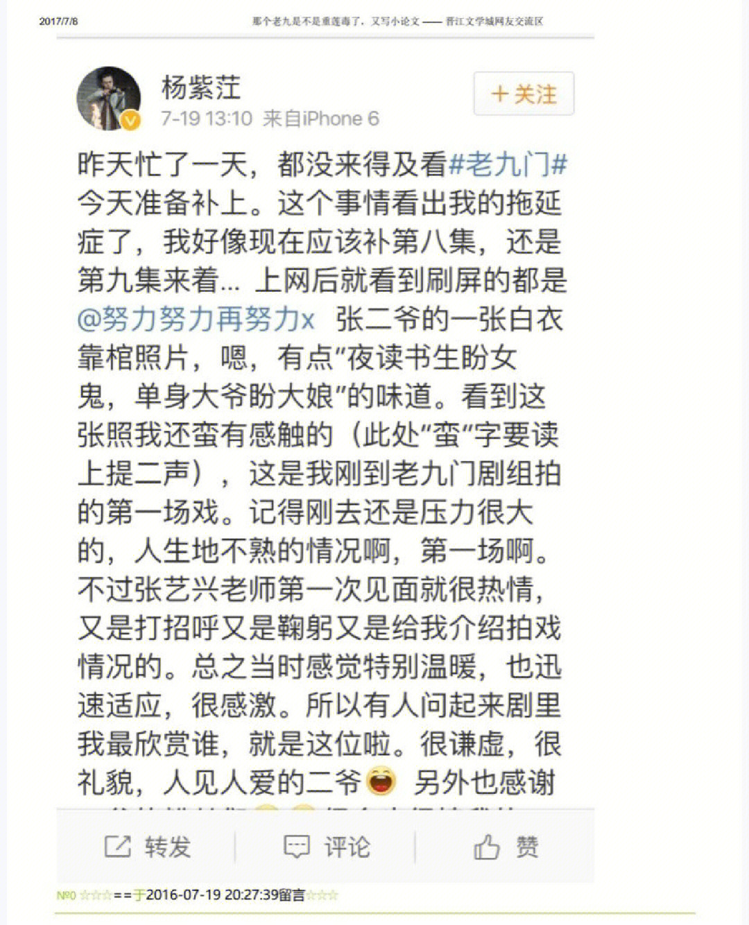 别说九爷了我都顶不住