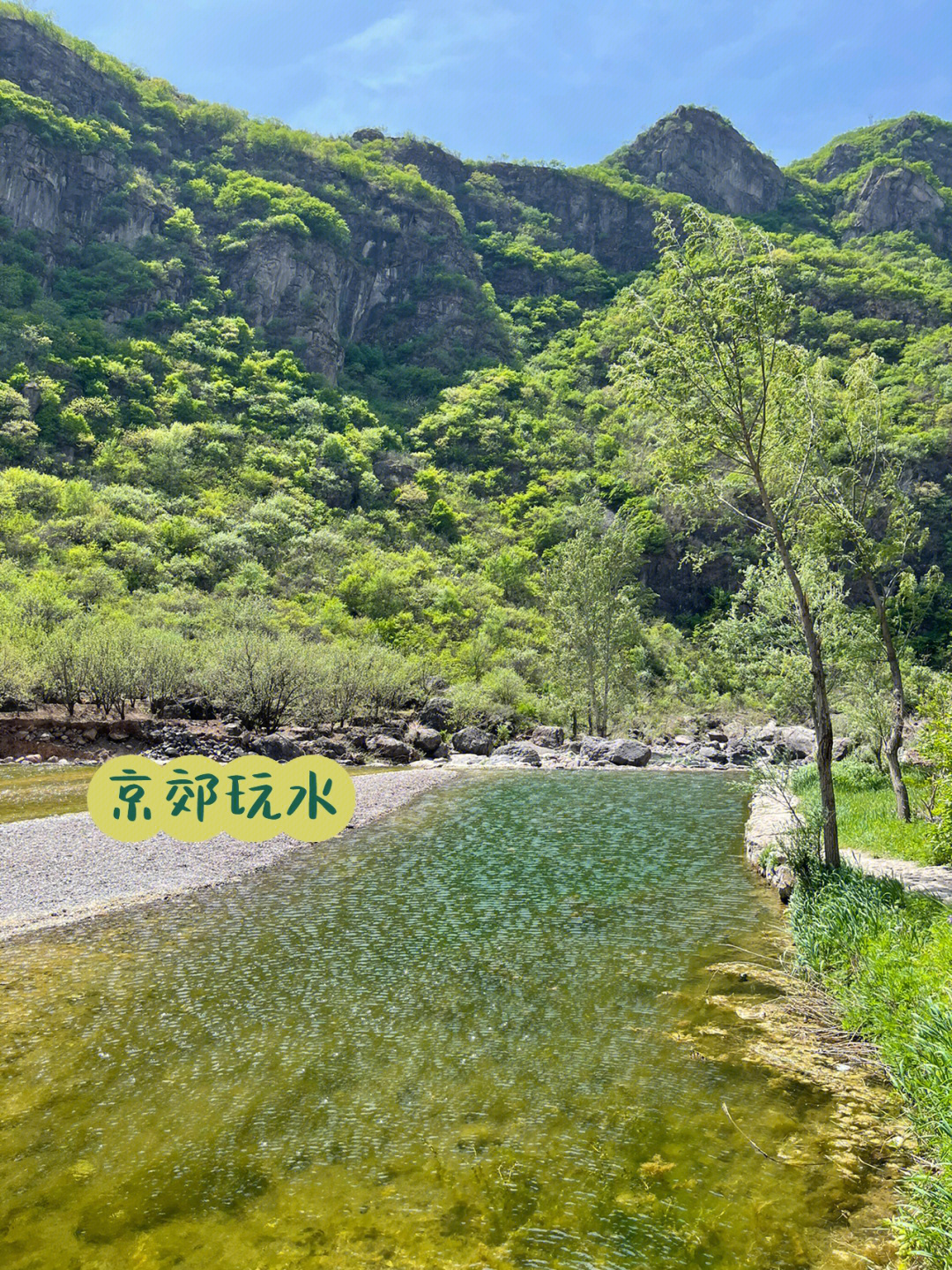 京郊玩水怀柔牛角湖天门潭月菜食河