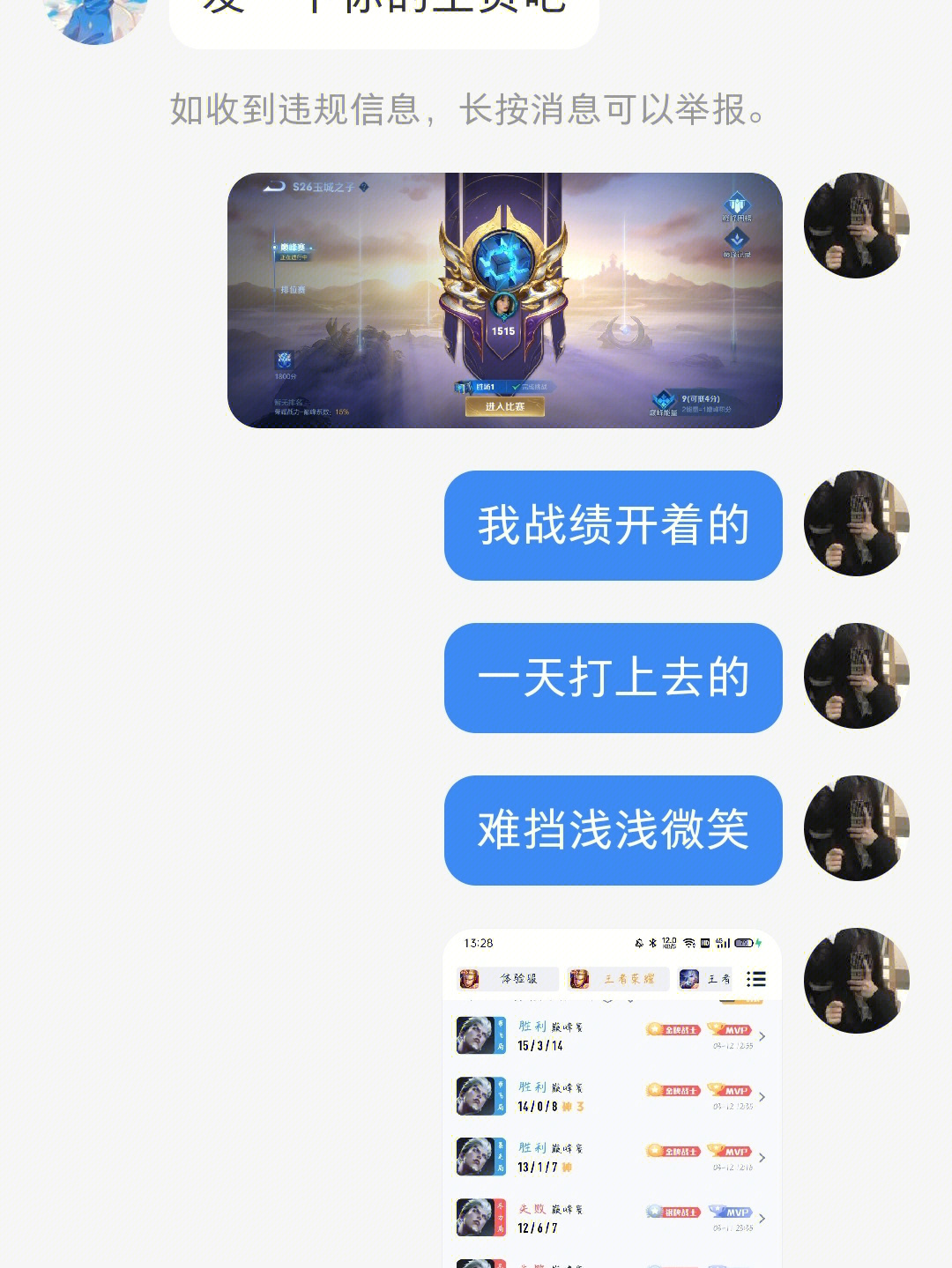 为什么加了又把我删了是不相信我吗我真的只是想玩一下富婆的号