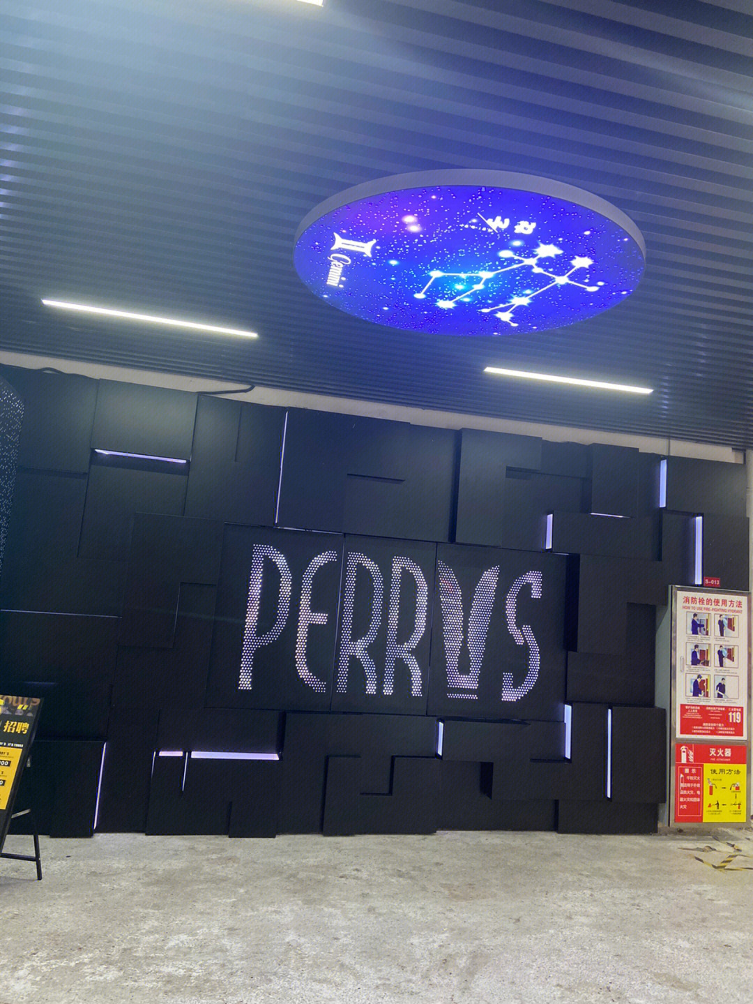 上海perrys酒吧菜单图片