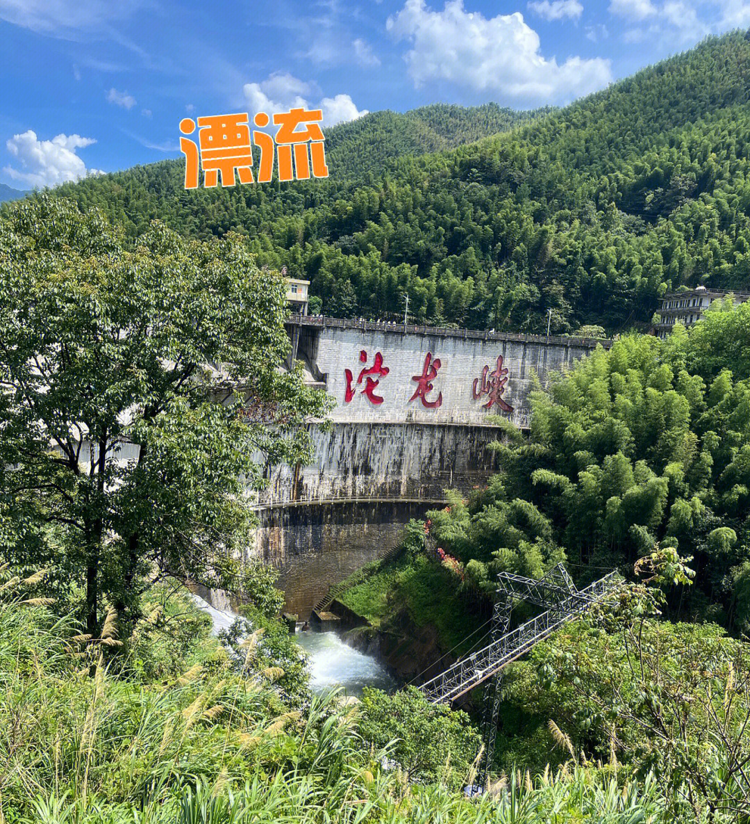 沱龙峡漂流