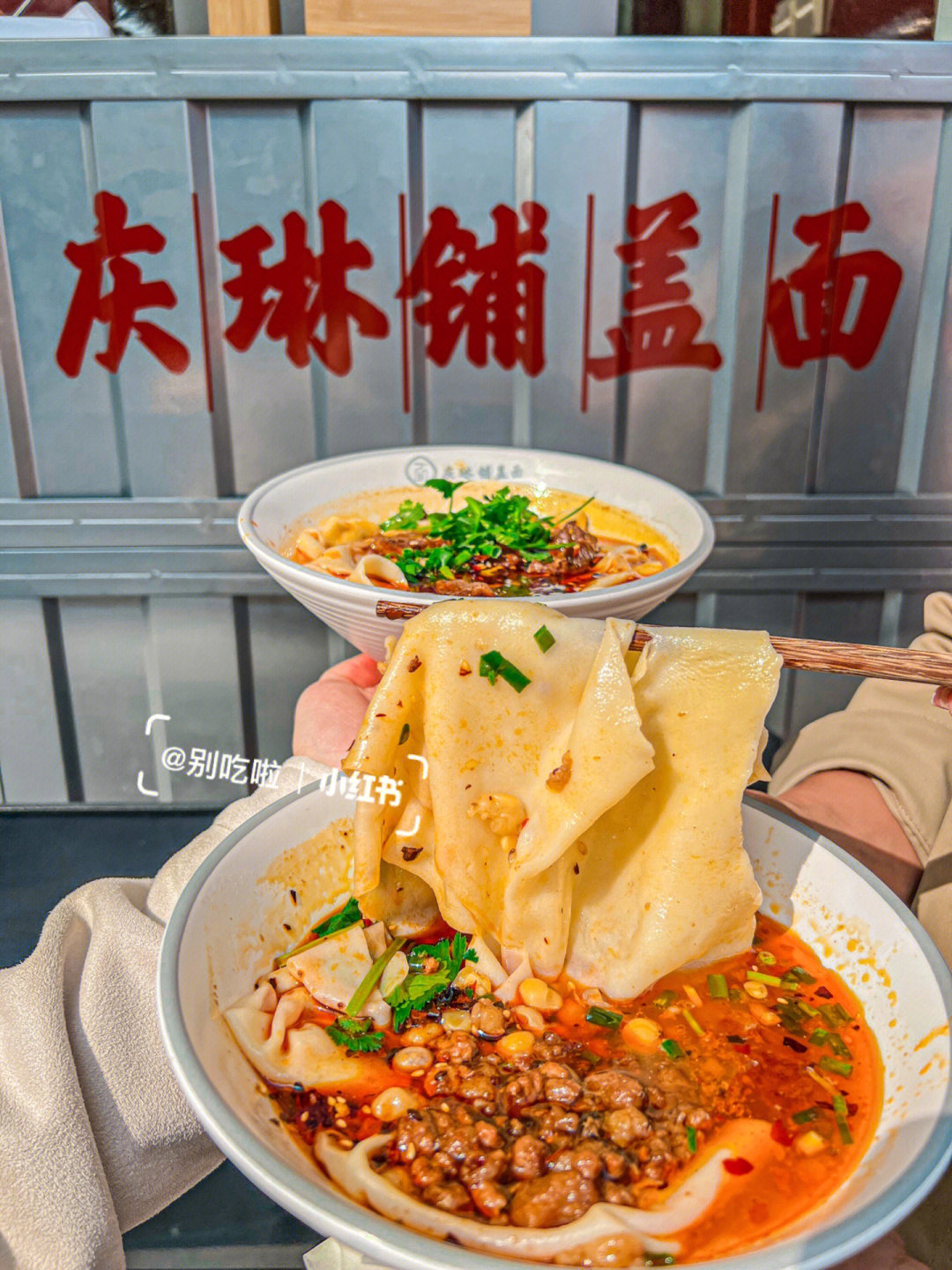 昆明首家成都铺盖面一大张面爽口超有筋道