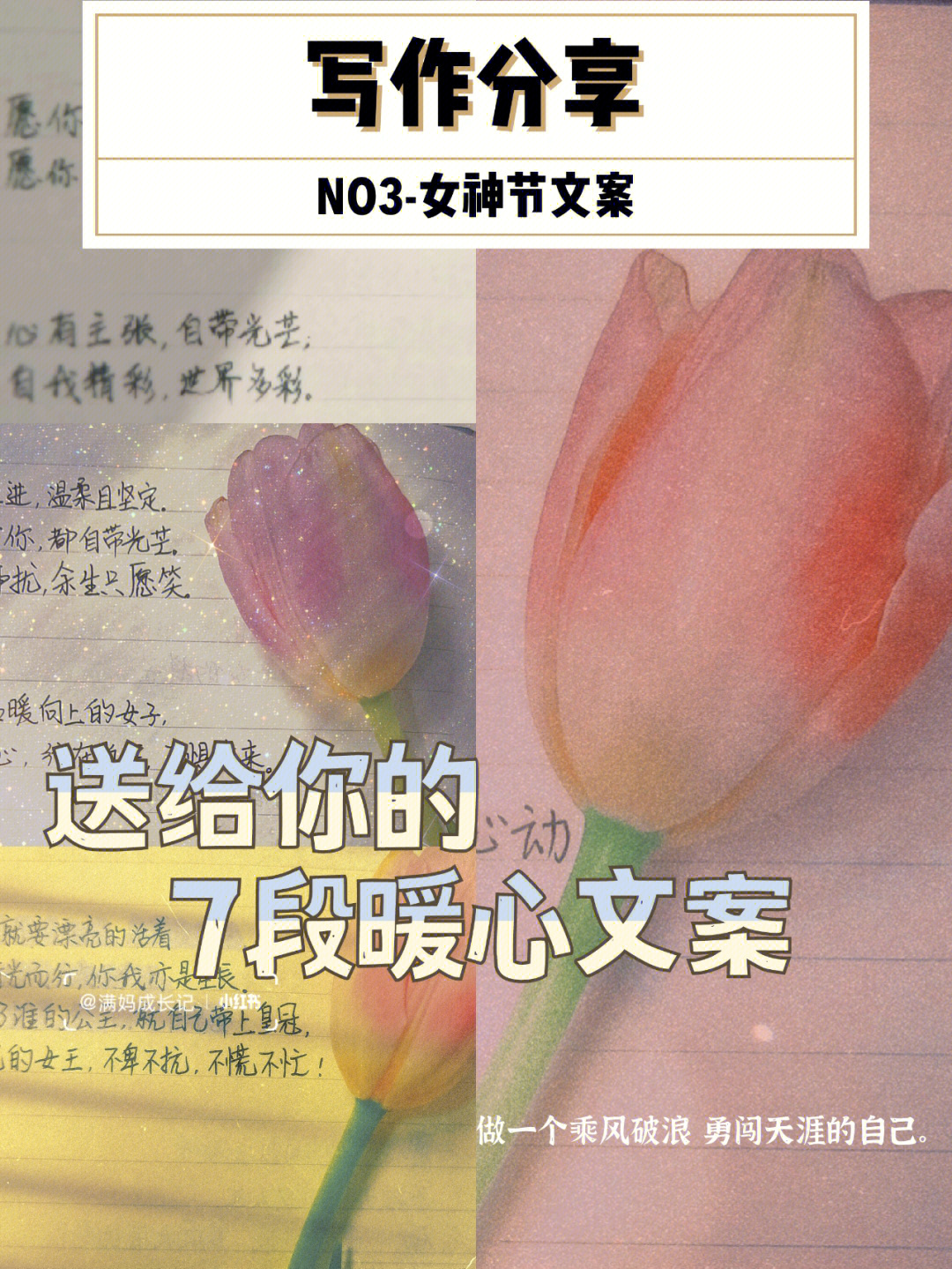 搞笑女神节文案图片