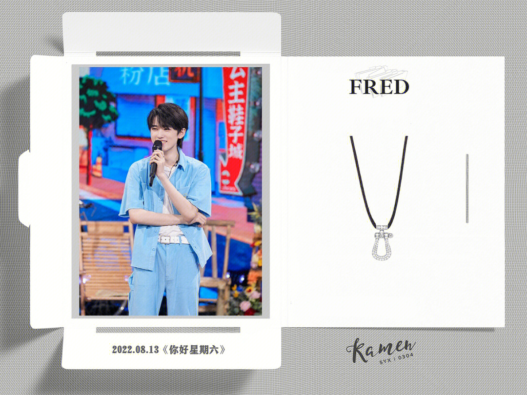 宋亚轩fashionarchives@时代少年团-宋亚轩look 76项链:fred 斐