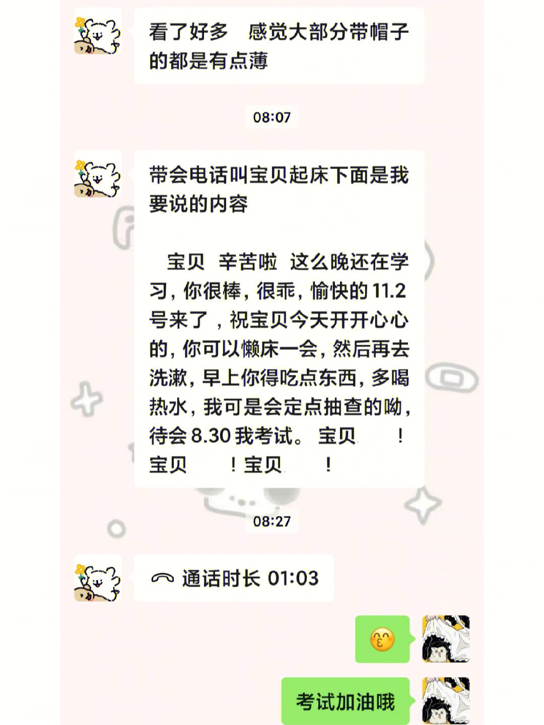 好爱小狗