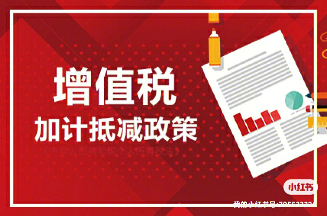 最全增值税加计抵减政策的实务问题