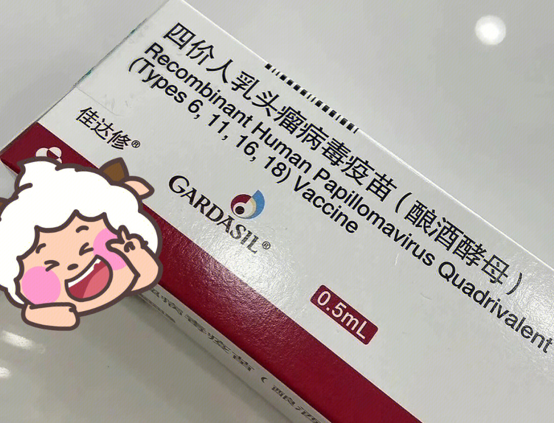 南京hpv四价疫苗