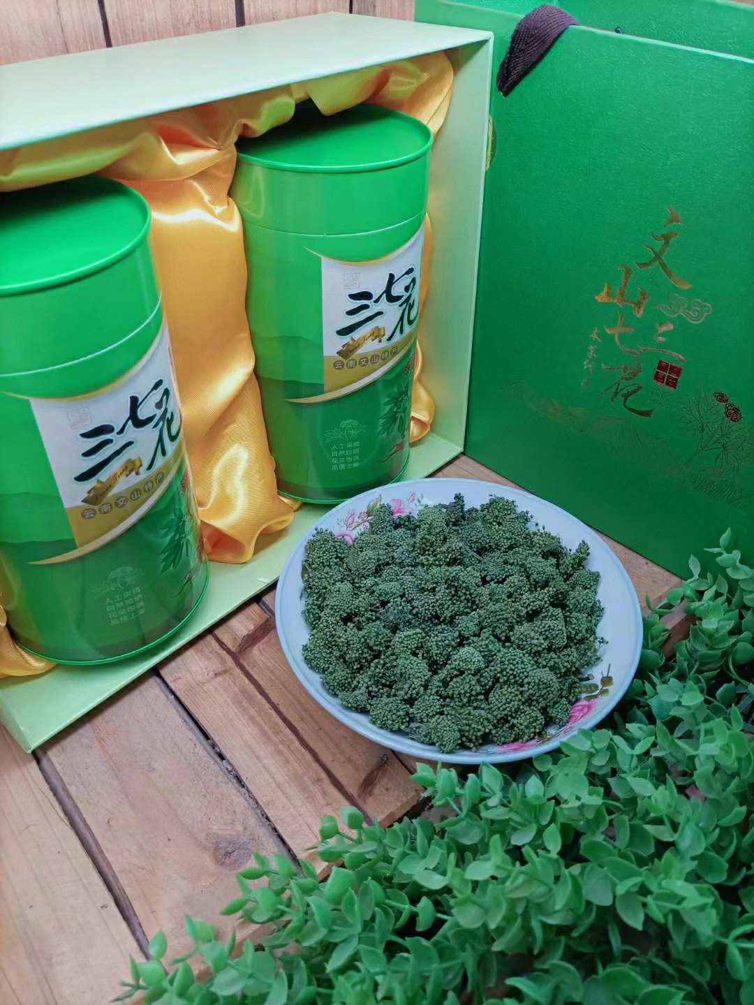 云南文山三七花