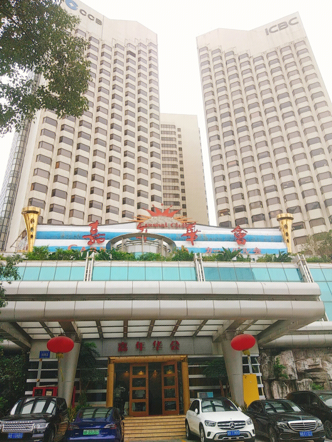 厚街嘉年华酒店图片