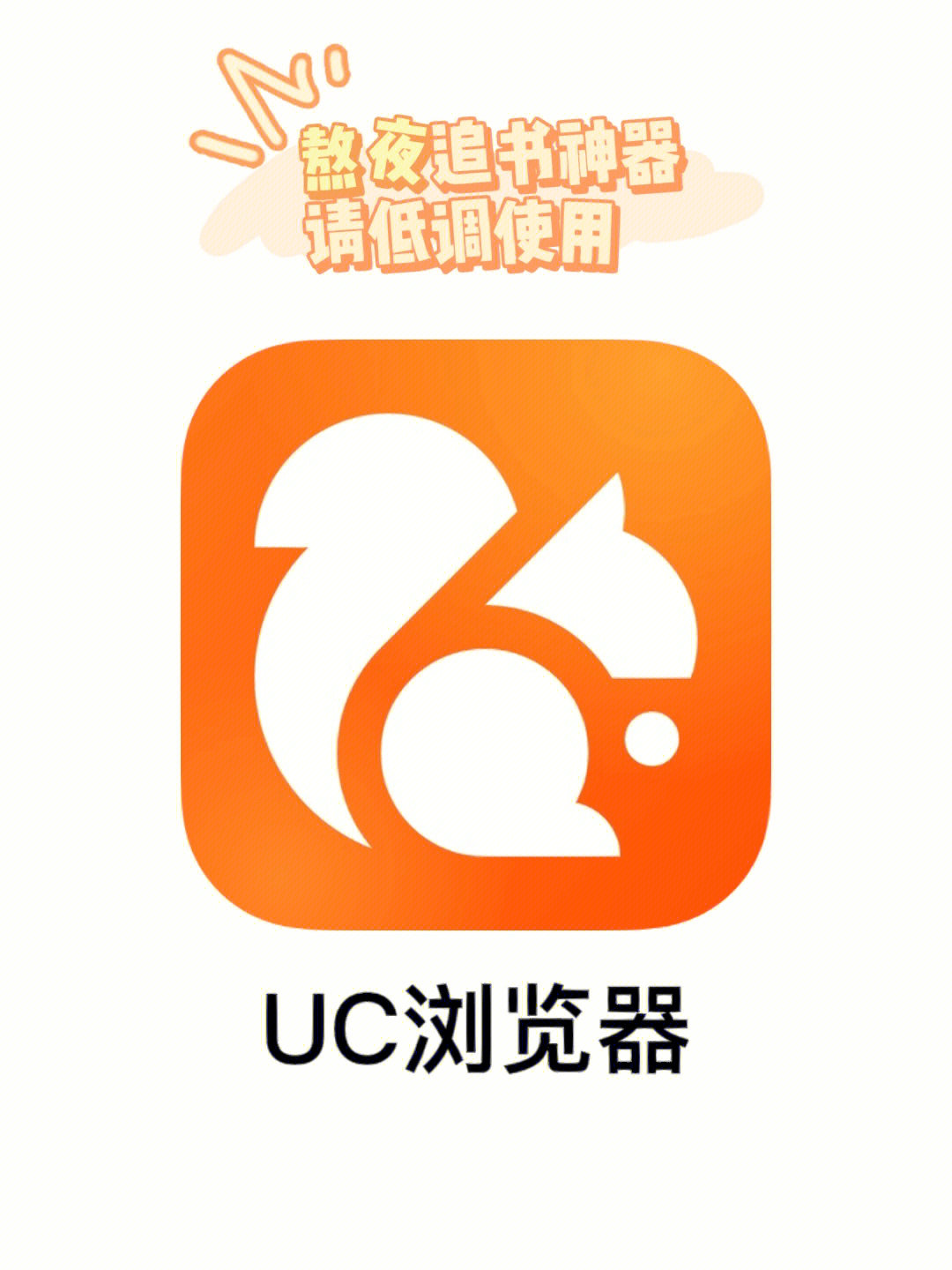 uc小说 小红书