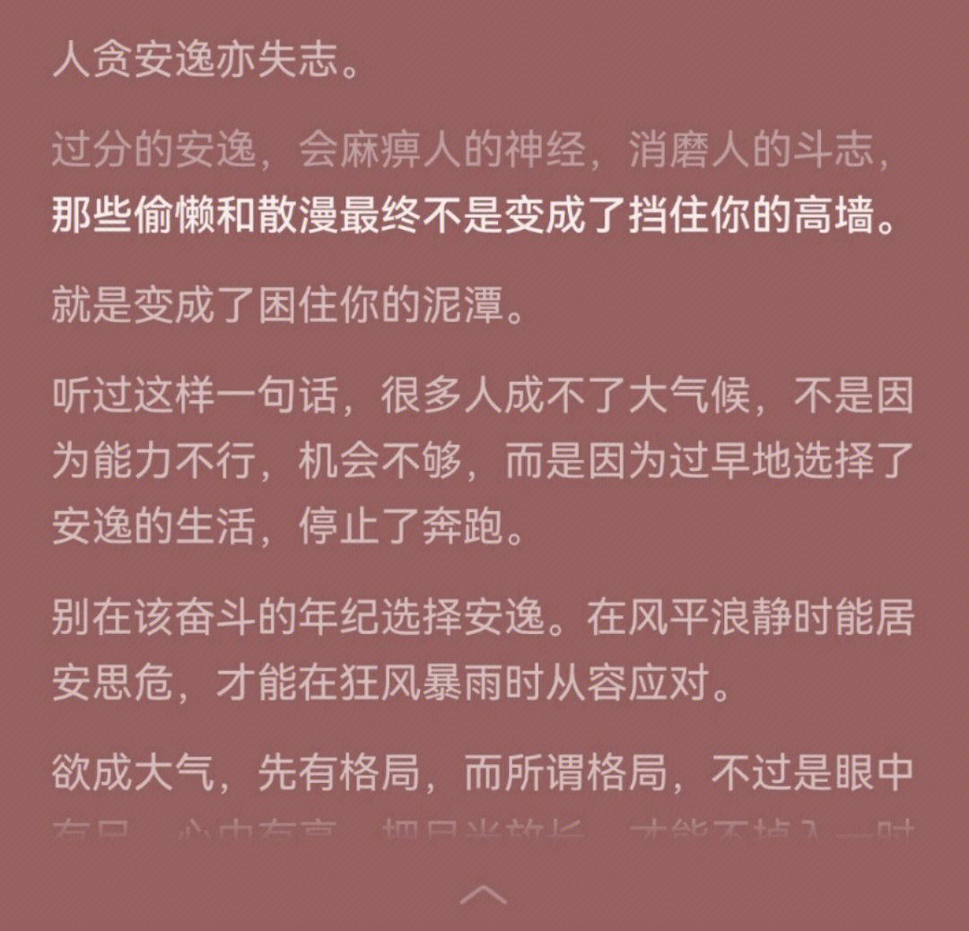 安逸图片带字唯美图片