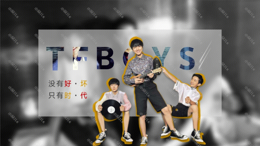 tfboysppt模板图片