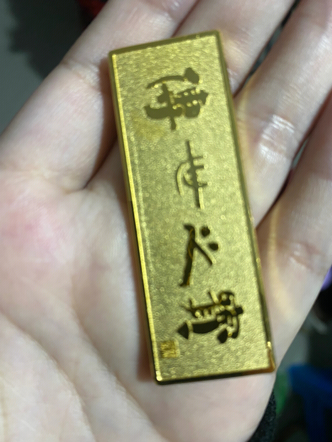 9999黄金丨中国农业银行的金条