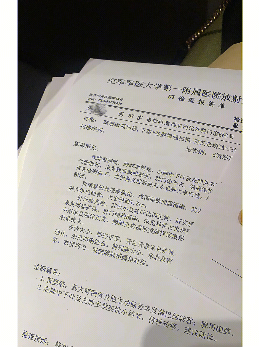 昨天所有检查结果出来了,自己去见了住院部主治大夫,又是一盆冷水～他