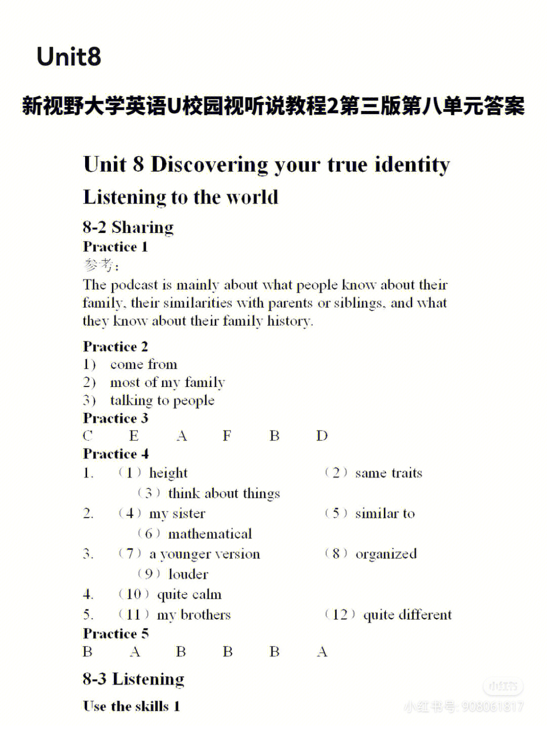 新视野大学英语u校园