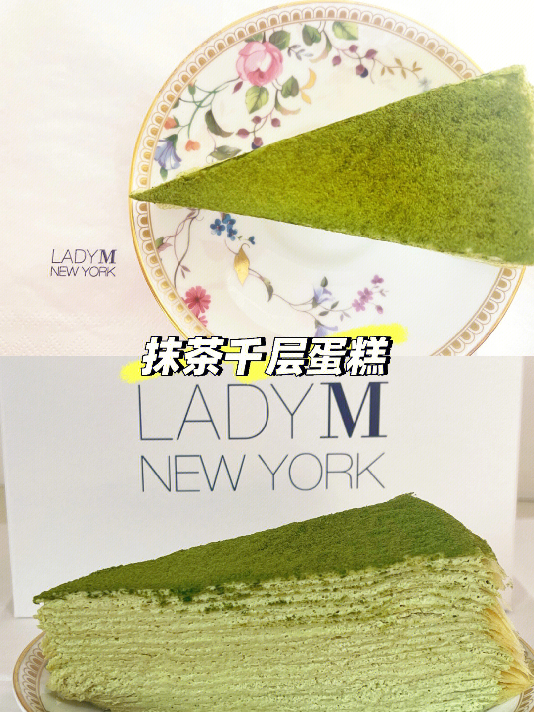 ladym抹茶千层蛋糕测评简单好吃的千层78