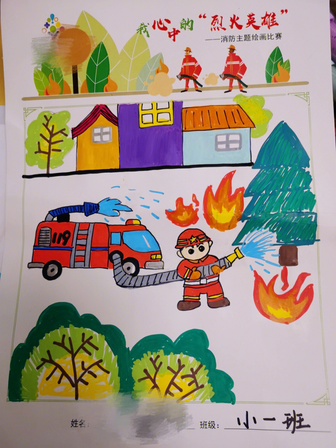 消防画三年级大全图片