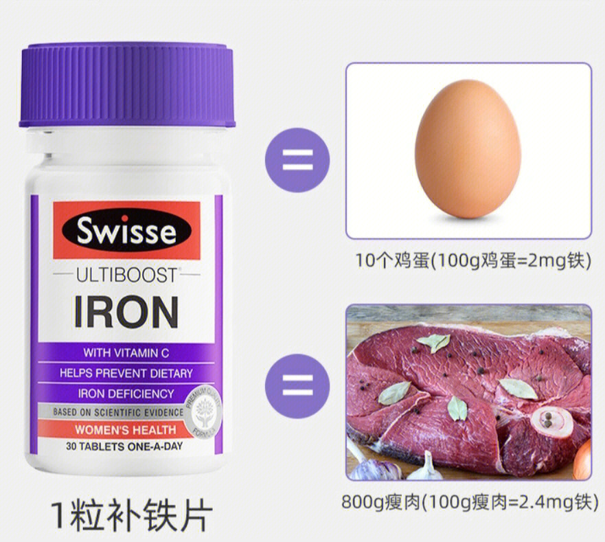 补铁片60给你好气色