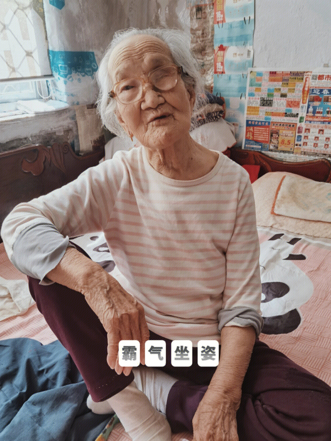哈尔滨冰冰奶奶101岁图片