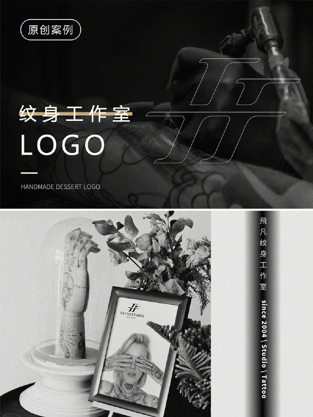 tattoologo图片