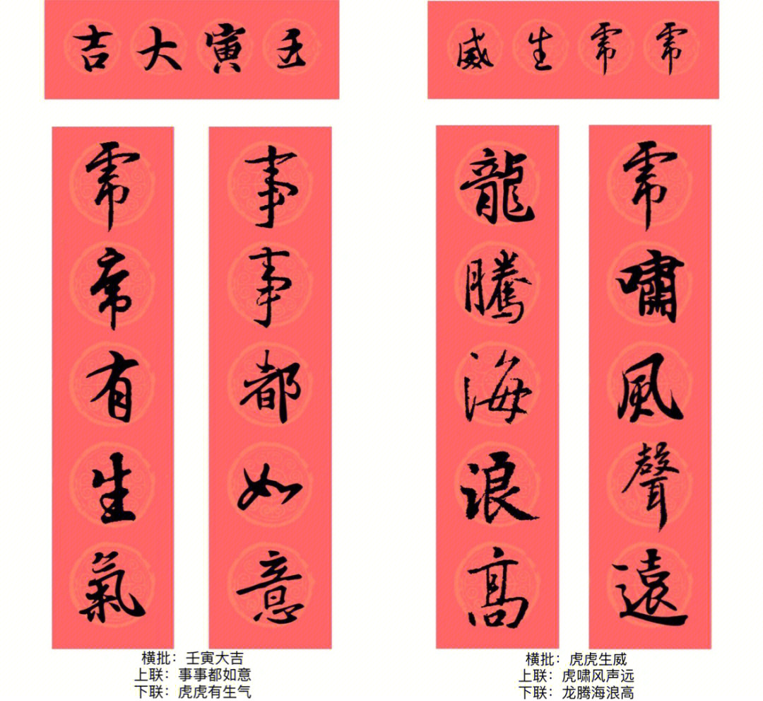 也可以自己任意搭配,持续整理更新中#毛笔字#春联#我的书法分享