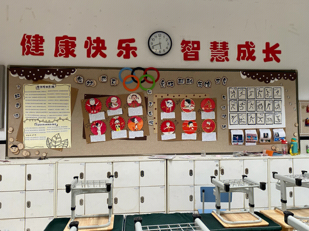 奥运 教室布置图片