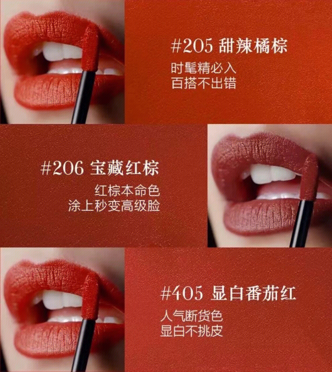 阿玛尼红管302图片