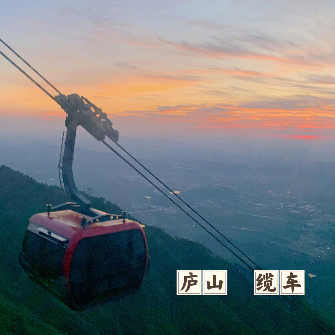 庐山索道售票大厅图片