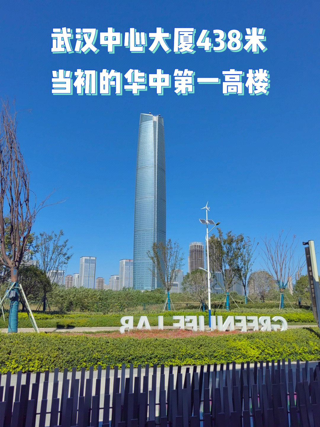 武汉中心大厦高438米搁置三年何去何从