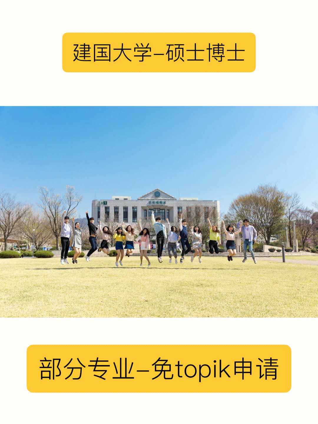 印尼建国大学图片