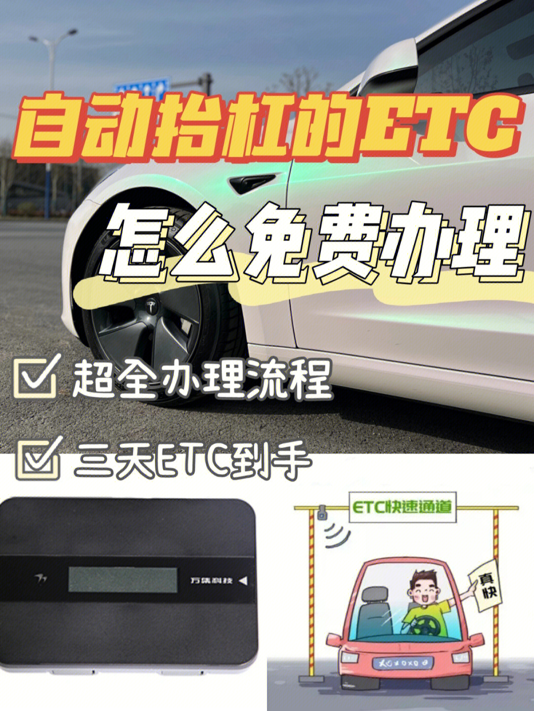 农行etc卡插卡示意图图片