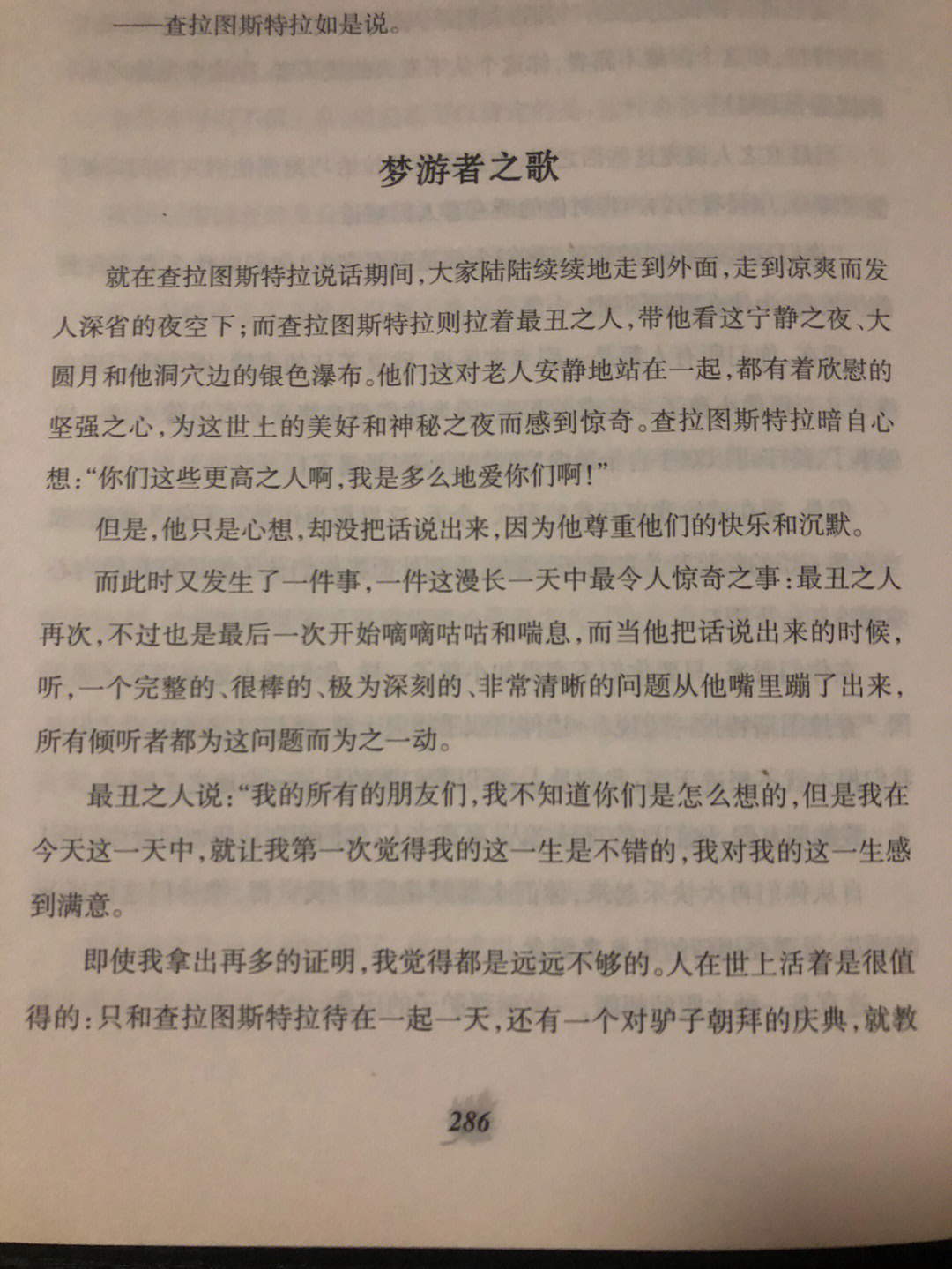 地错德墨忒尔图片